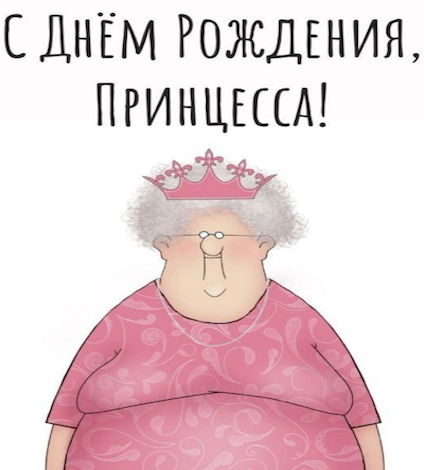 Съедобная открытка "Принцесса"