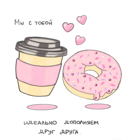 Съедобная открытка "Мы с тобой"