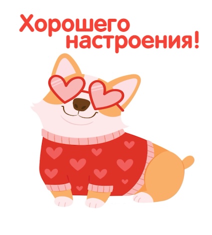Съедобная открытка "Хорошего настроения!"