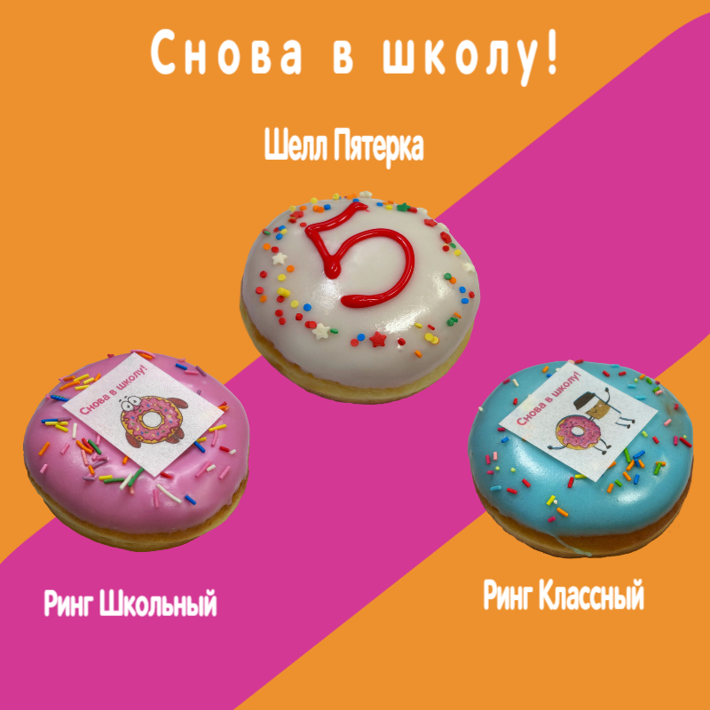 День знаний!