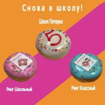 1 сентября - День знаний!