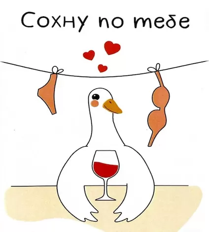 Съедобная открытка "Сохну"