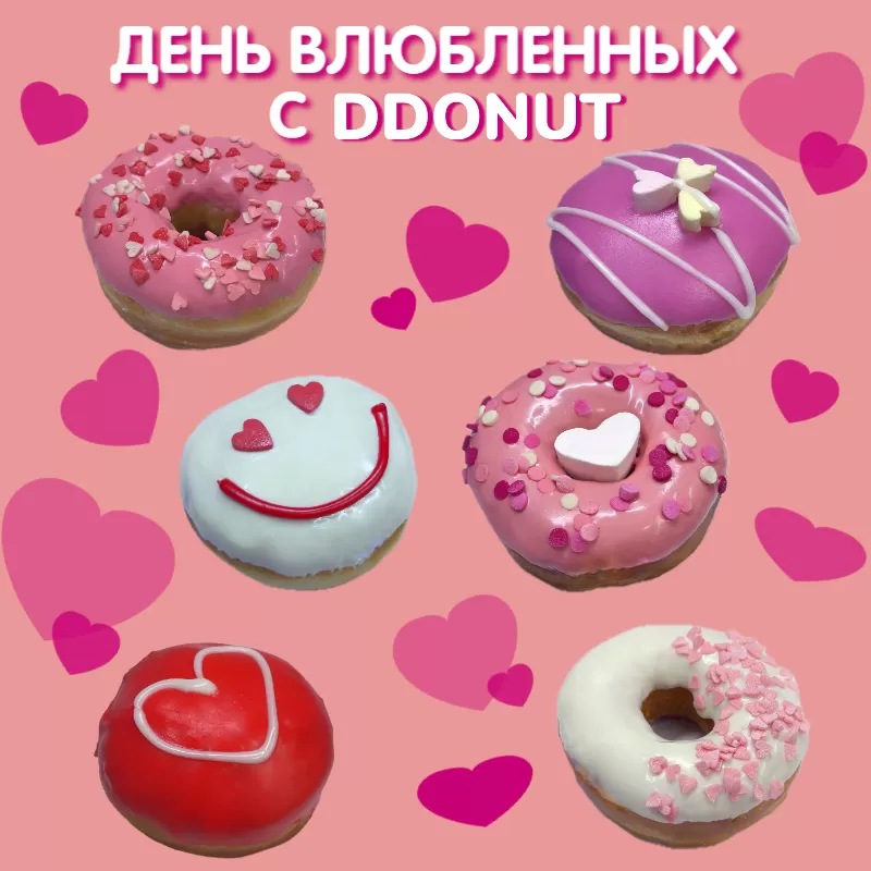 День Влюбленных!