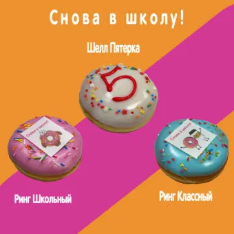 День знаний!
