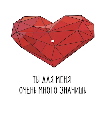 Съедобная открытка "Ты для меня"