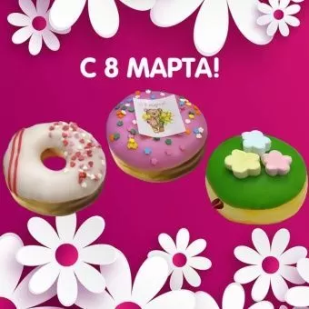 Для милых дам!